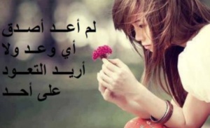 عبارات عن الحب زعلان