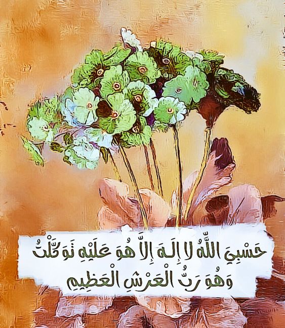 عبارات عن الحب في الله بالصور