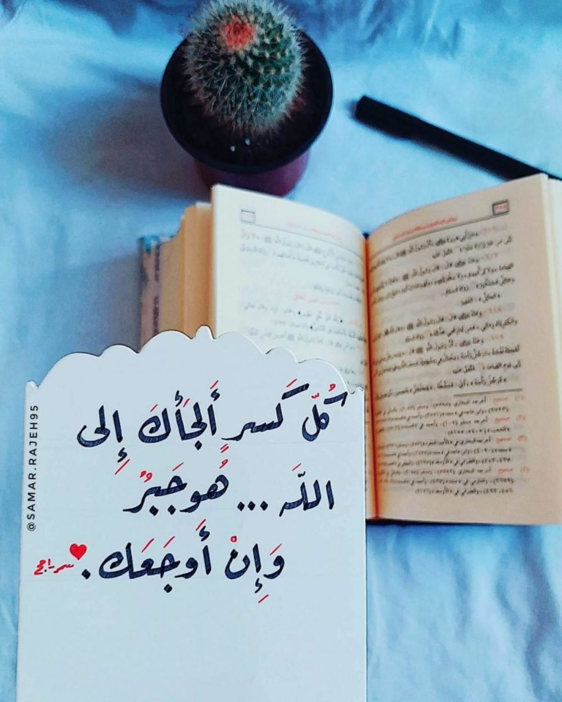 عبارات عن الحب في الله قصيرة