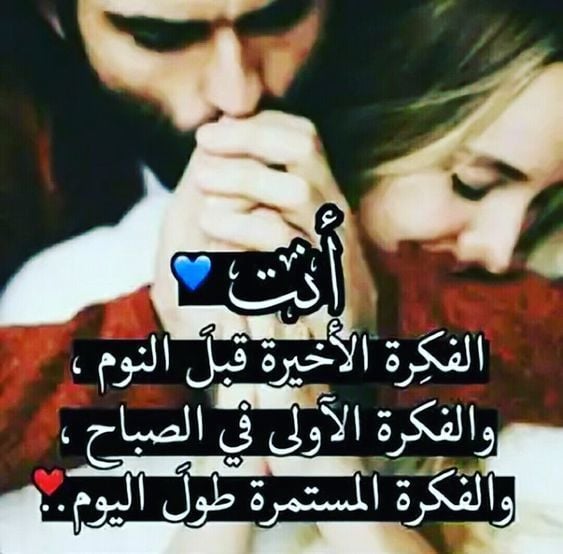عبارات عن الحب قبل النوم