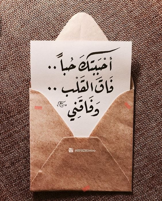 عبارات عن الحب قصيرة