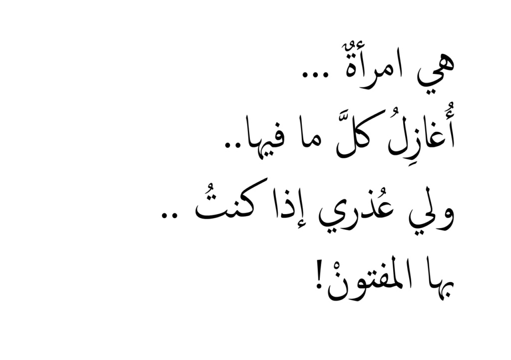 عبارات عن الحب قصيرة