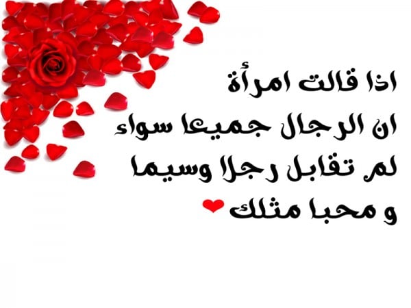 عبارات عن الحب قصيرة