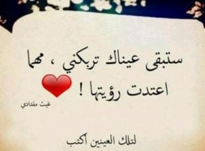 عبارات عن الحب قصيرة