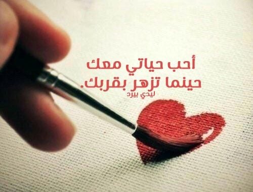 عبارات عن الحب للحبيب