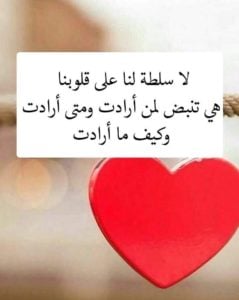 عبارات عن الحب للحبيب
