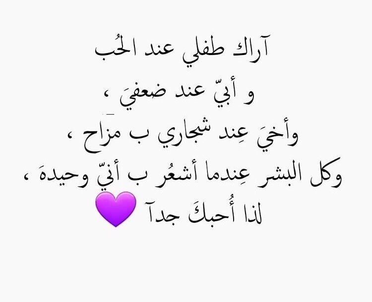 عبارات عن الحب للزوج