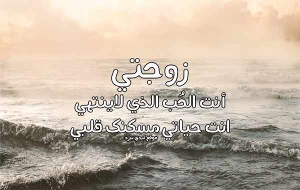 عبارات عن الحب للزوجة