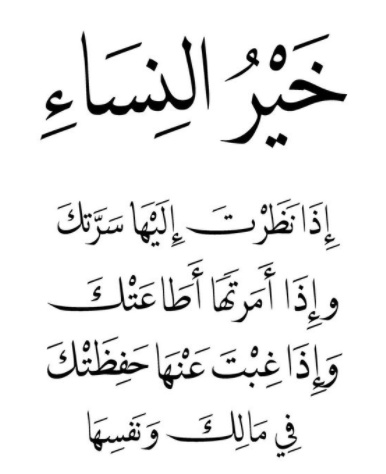 عبارات عن الحب للزوجة