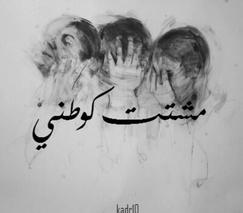 عبارات عن الحب للوطن