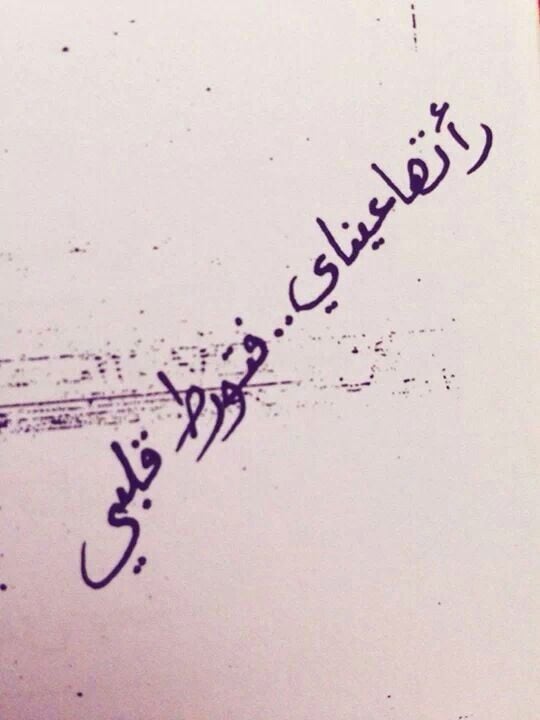 عبارات عن الحب من اول نظرة