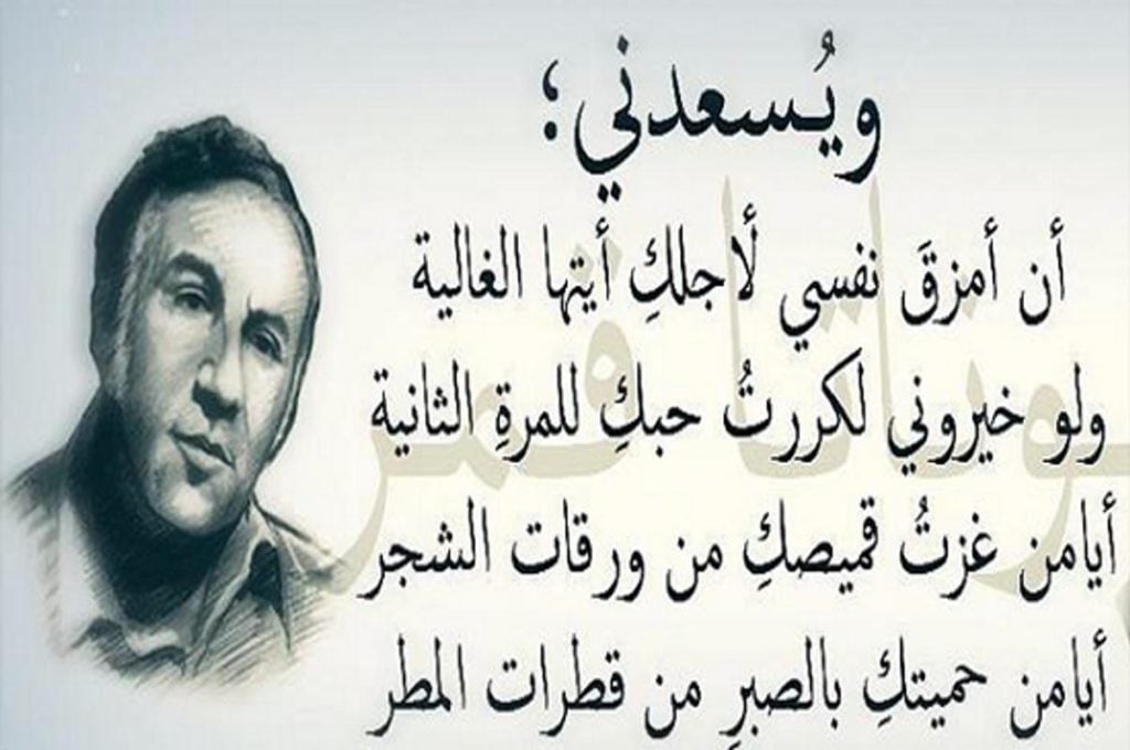 عبارات عن الحب نزار قباني