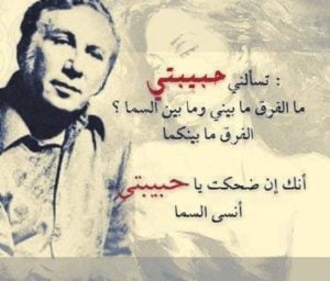عبارات عن الحب نزار قباني