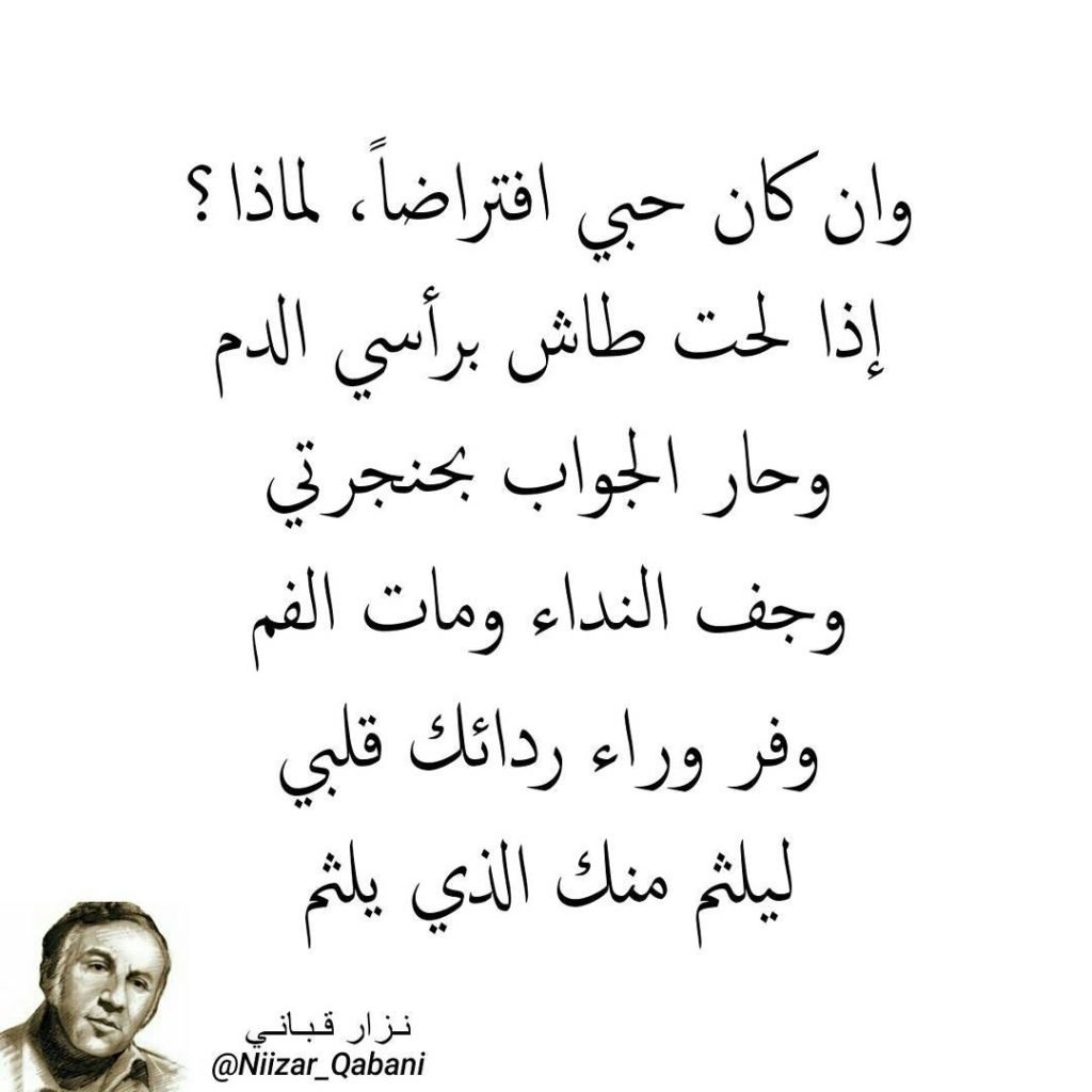 عبارات عن الحب نزار قباني