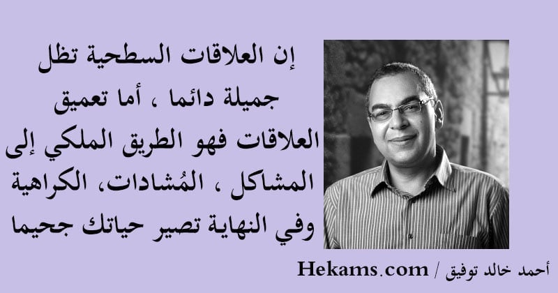 عبارات عن الشخص الاجتماعي