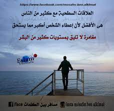 عبارات عن الشخص الاجتماعي
