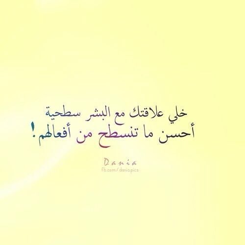 عبارات عن الشخص الاجتماعي