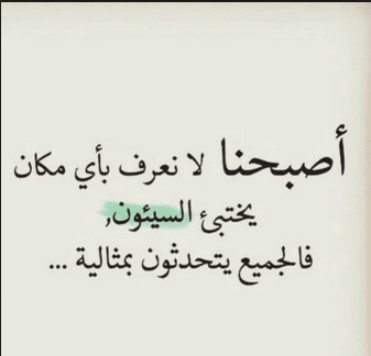 عبارات عن الشخص الذي يتغير