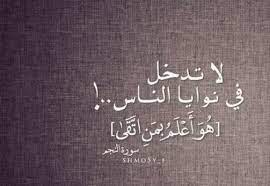 عبارات عن الشخص الذي يتغير