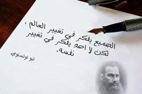 عبارات عن الشخص الذي يتغير