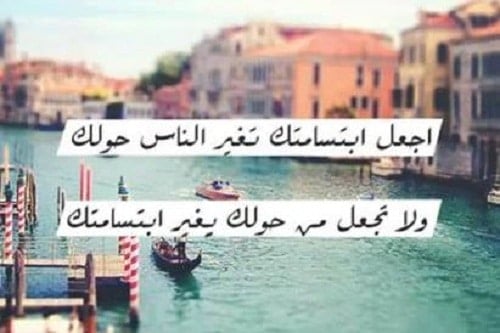 عبارات عن الشخص الذي يتغير