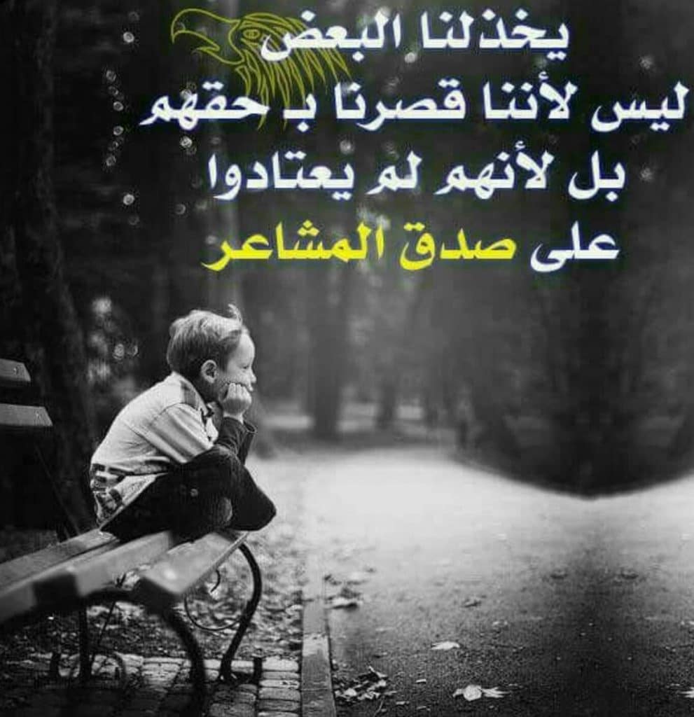 عبارات عن الشخص الكاذب