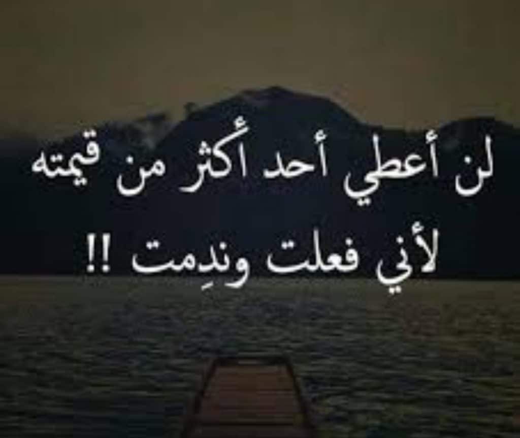 عبارات عن الشخص الكريه