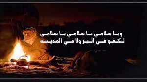 عبارات عن الشخص الكفو