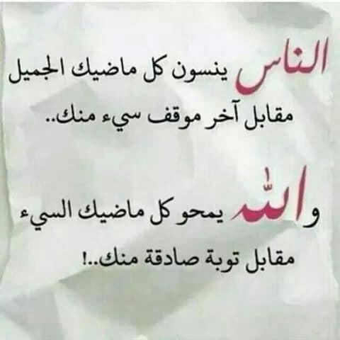 عبارات عن الشخص المتغير