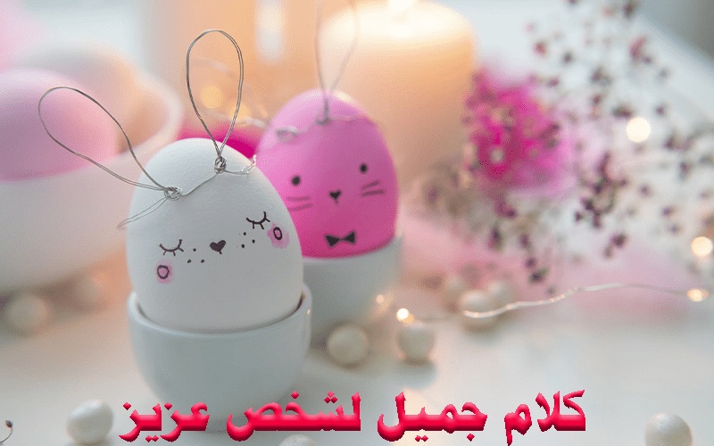 عبارات عن الشخص المميز