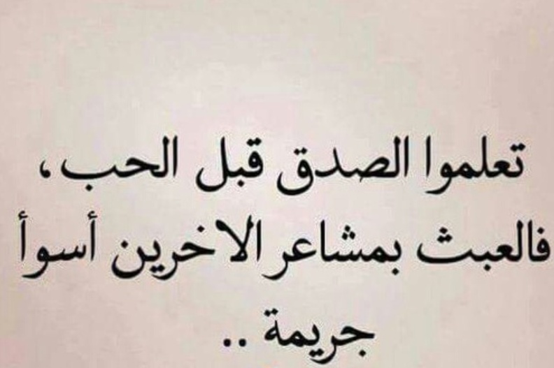 عبارات عن الصدق