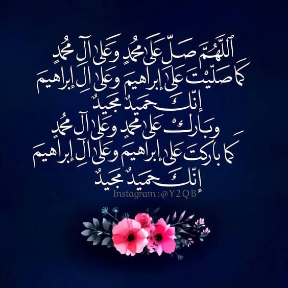 عبارات عن الصلاة على النبي مزخرفة