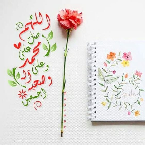 عبارات عن الصلاة على النبي مزخرفة