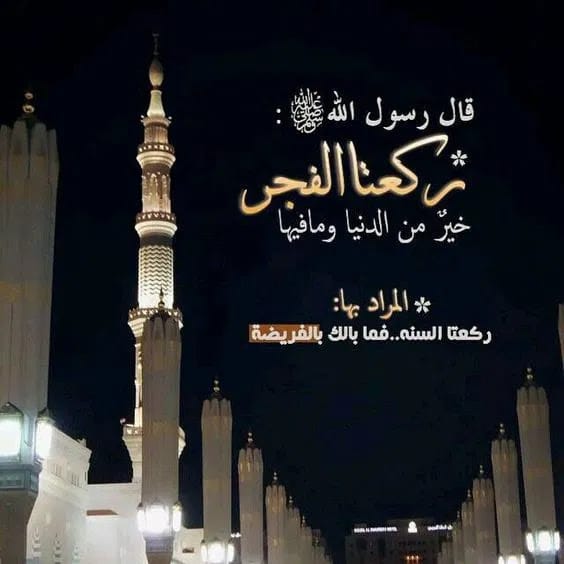 عبارات عن الصلاة