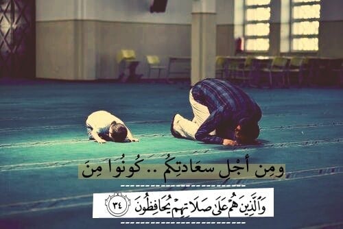 عبارات عن الصلاة