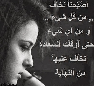 عبارات عن الضغوط النفسية