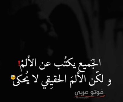 عبارات عن الضغوط النفسية