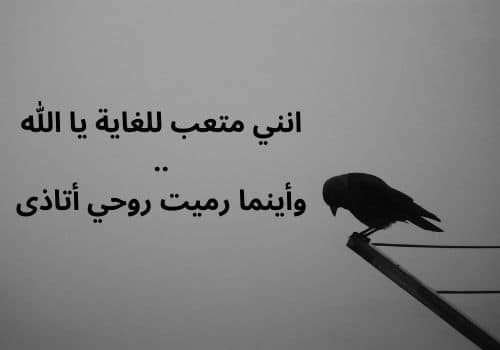 عبارات عن الضغوط النفسية