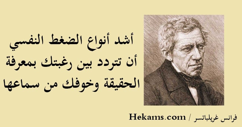 عبارات عن الضغوط النفسية