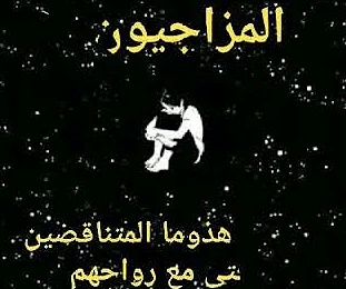 عبارات عن الضغوط النفسية