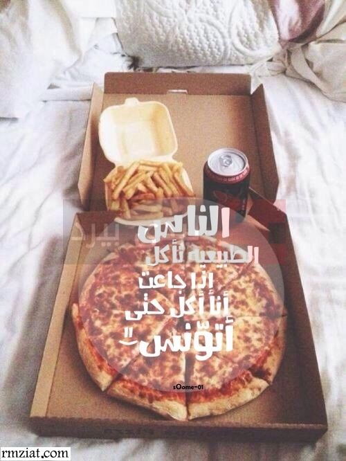 عبارات عن الطعام والحب