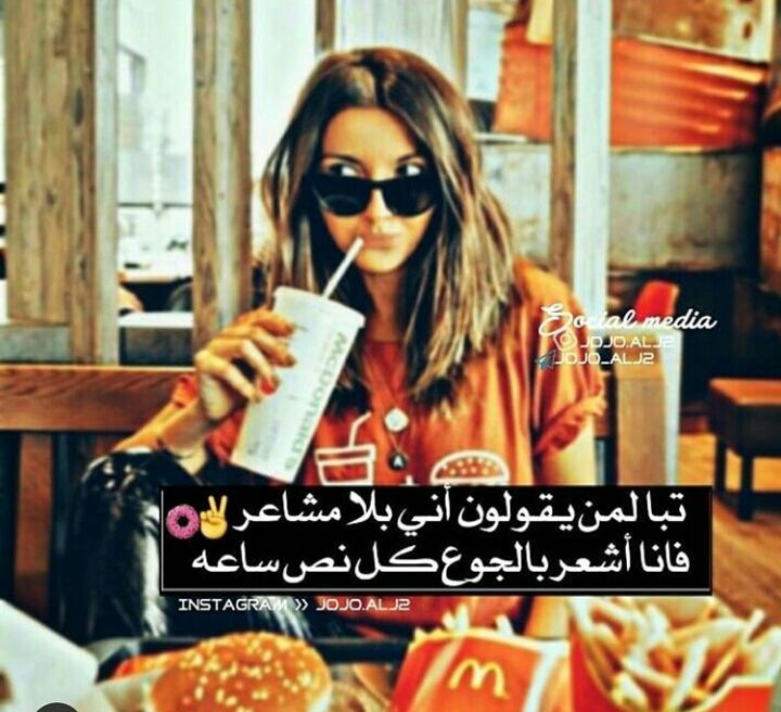 عبارات عن الطعام والحب