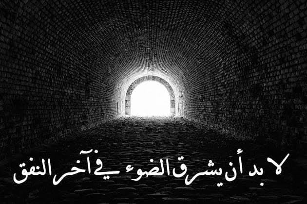 عبارات عن الظلام في الليل