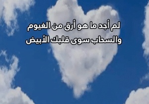 عبارات عن الغيوم والسحاب