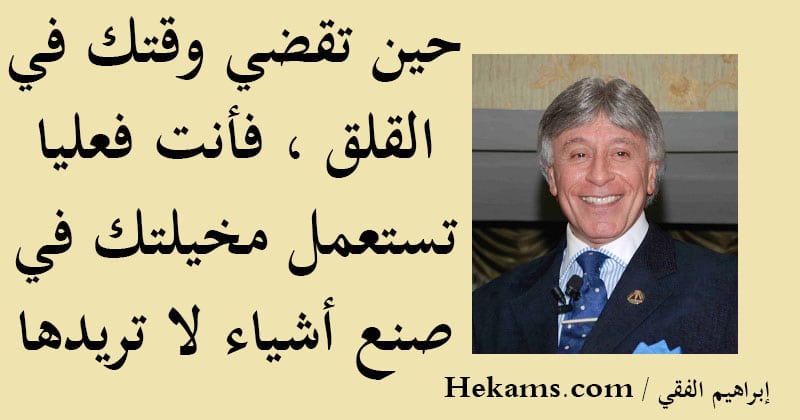 عبارات عن القلق والخوف