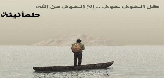 عبارات عن القلق والخوف