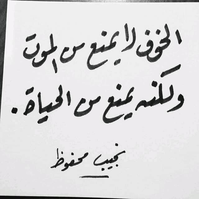 عبارات عن القلق والخوف