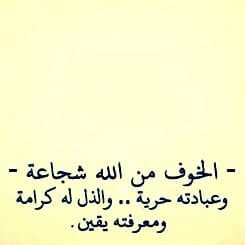 عبارات عن القلق والخوف