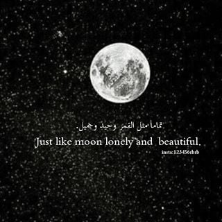 عبارات عن القمر