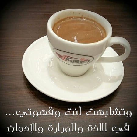 عبارات عن القهوة والحب